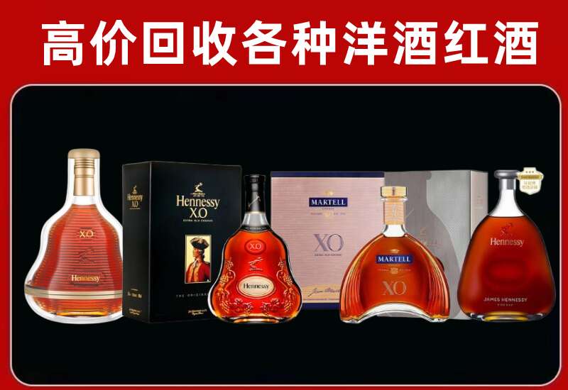 兴县回收轩尼诗