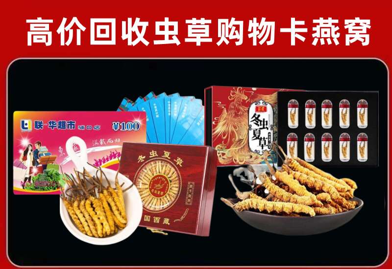 兴县回收购物卡
