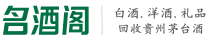 兴县鑫德烟酒回收店